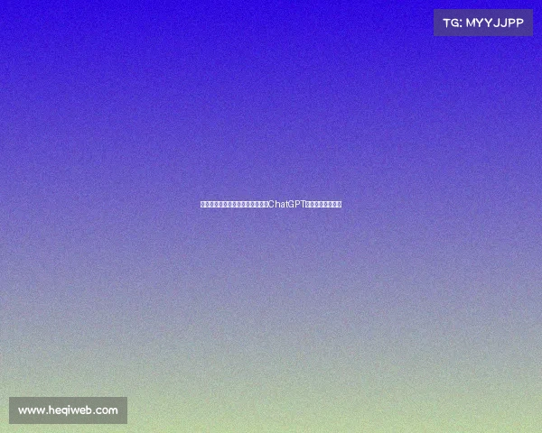 钉钉总裁吐槽百度搜索广告泛滥，ChatGPT一条信息精准回应